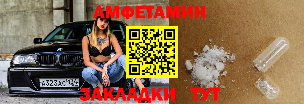 Амфетамин  Вход с VPN  АМФЕТАМИН  Донецк  АМФЕТАМИН Розовый 
