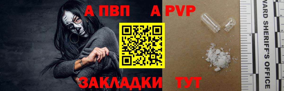 APVP мука  Альфа ПВП крисы CK  Вход с VPN  Донецк 