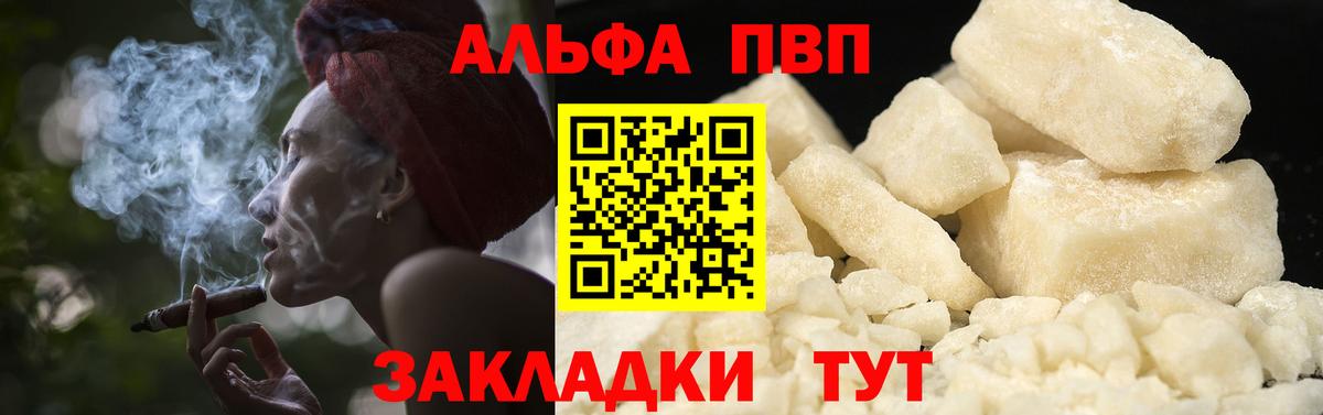 Alpha PVP кристаллы Донецк