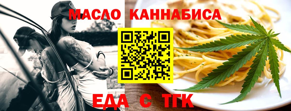 Canna-Cookies марихуана Донецк