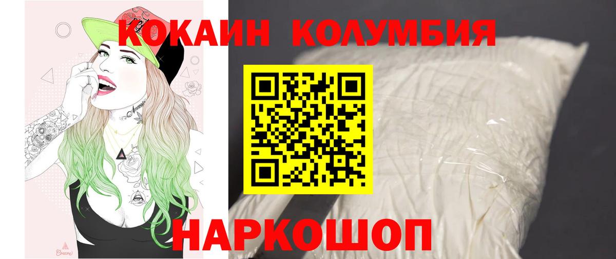 Cocaine Columbia Донецк