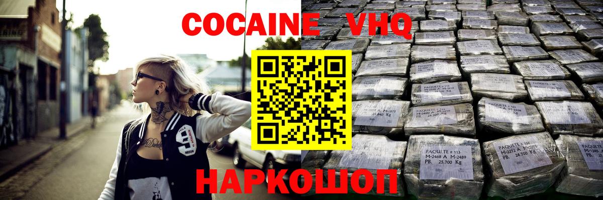 купить  цена  Вход с VPN  Донецк  Кокаин Боливия 
