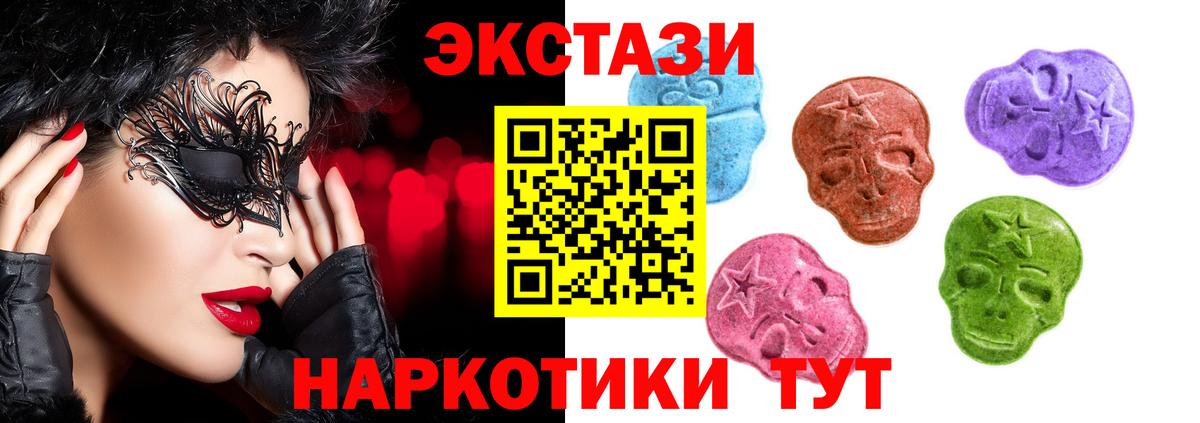 Ecstasy 280 MDMA  Вход с VPN  Ecstasy 280мг  Донецк 