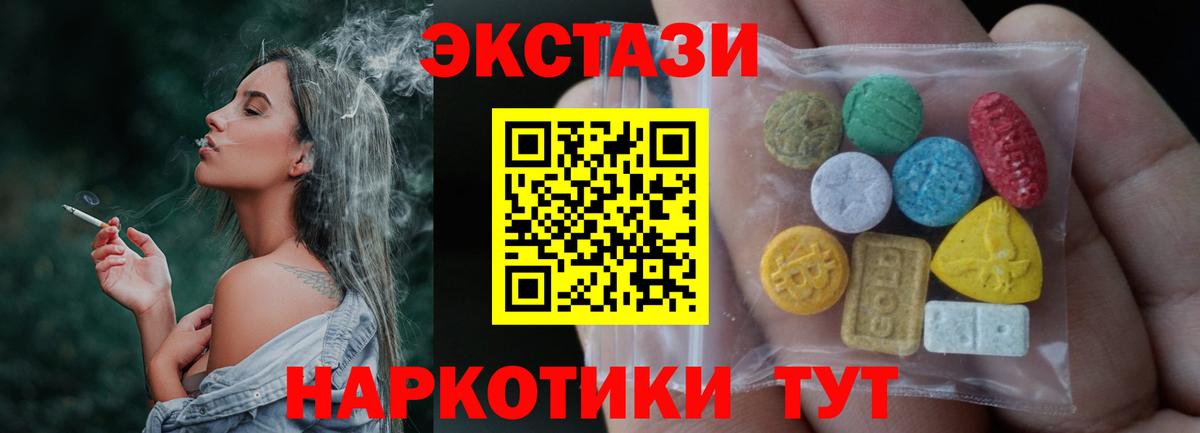 Ecstasy 99% Донецк