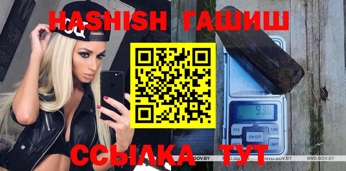 ГАШ hashish  ГАШИШ индика сатива  Донецк  Вход с VPN 
