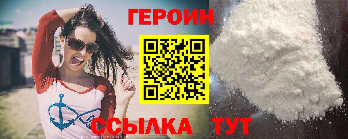 Героин герыч Донецк