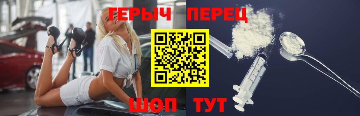 Донецк  ГЕРОИН Heroin  Вход с VPN 