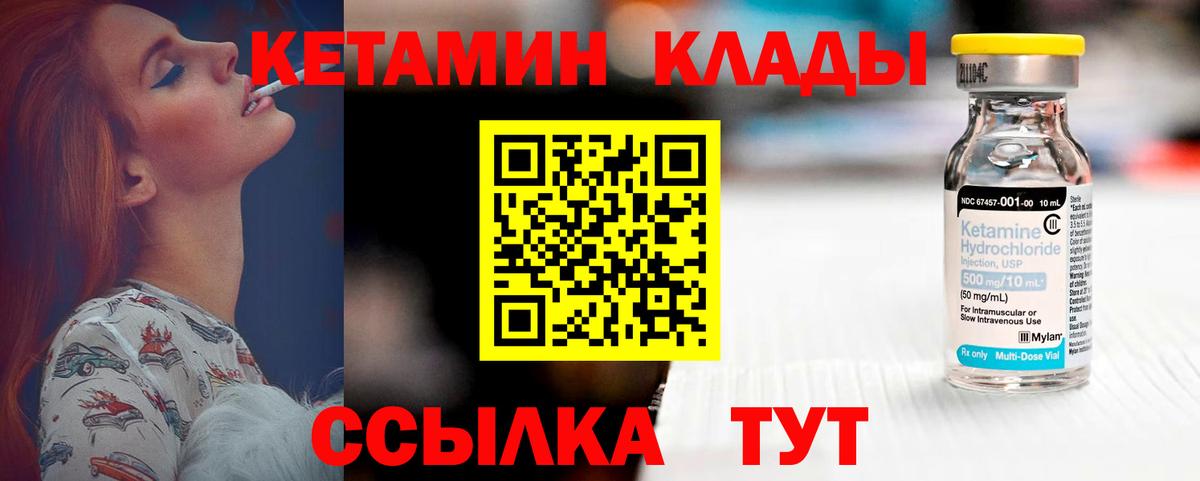 Донецк  Кетамин VHQ  Вход с VPN 