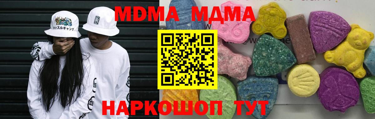 Донецк  MDMA crystal  Вход с VPN  МДМА VHQ 
