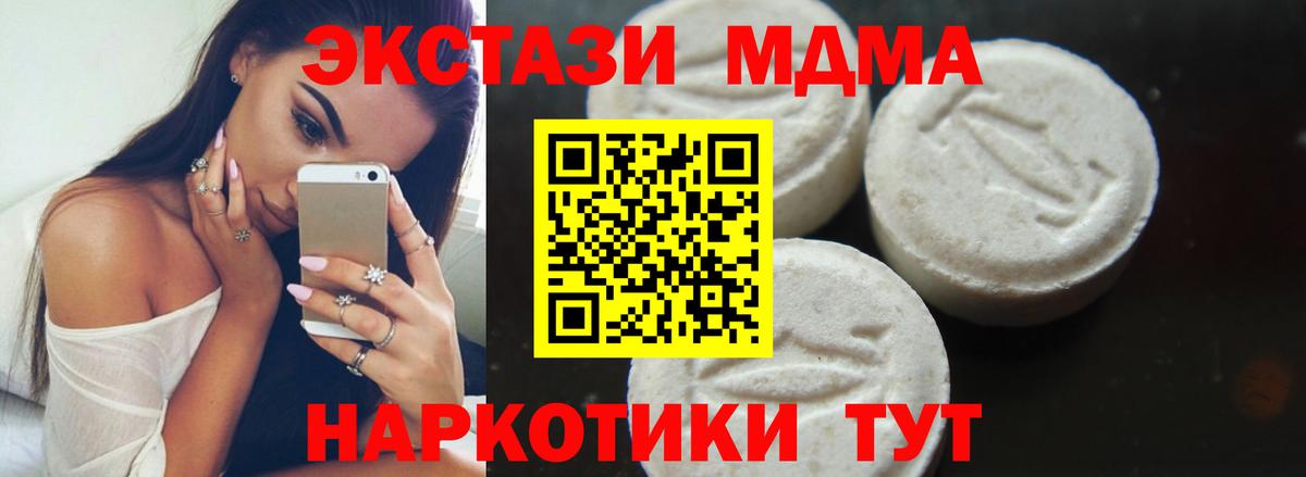 МДМА Molly Донецк
