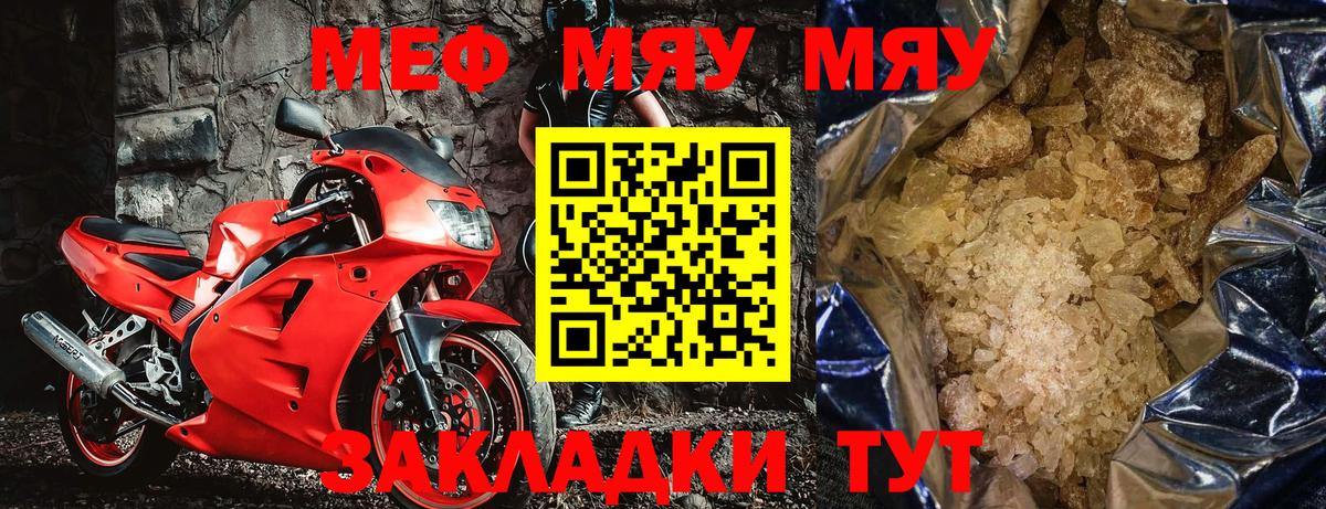 МЕФ мука  Меф VHQ  Вход с VPN  Донецк 