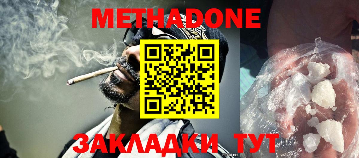 Метадон кристалл  Вход с VPN  гидра как войти  Донецк 