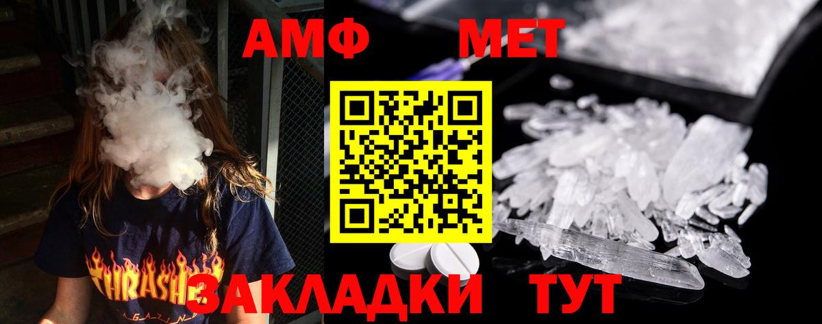 МЕТАМФЕТАМИН винт Донецк