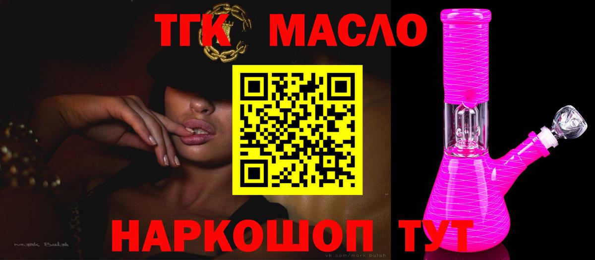 Донецк  где можно купить наркотик  ТГК Wax  Вход с VPN  ТГК вейп с тгк 