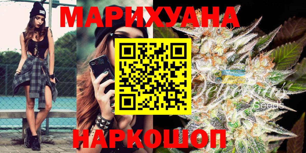 Шишки марихуана Bruce Banner  Канабис AK-47  Марихуана OG Kush  Донецк  Вход с VPN  Бошки Шишки ГИДРОПОН 